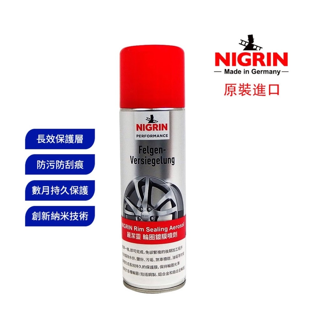 NIGRIN - 德國麗潔靈 輪圈鍍膜噴劑套裝, 300ml (送微纖維抹布 40 x 40cm)