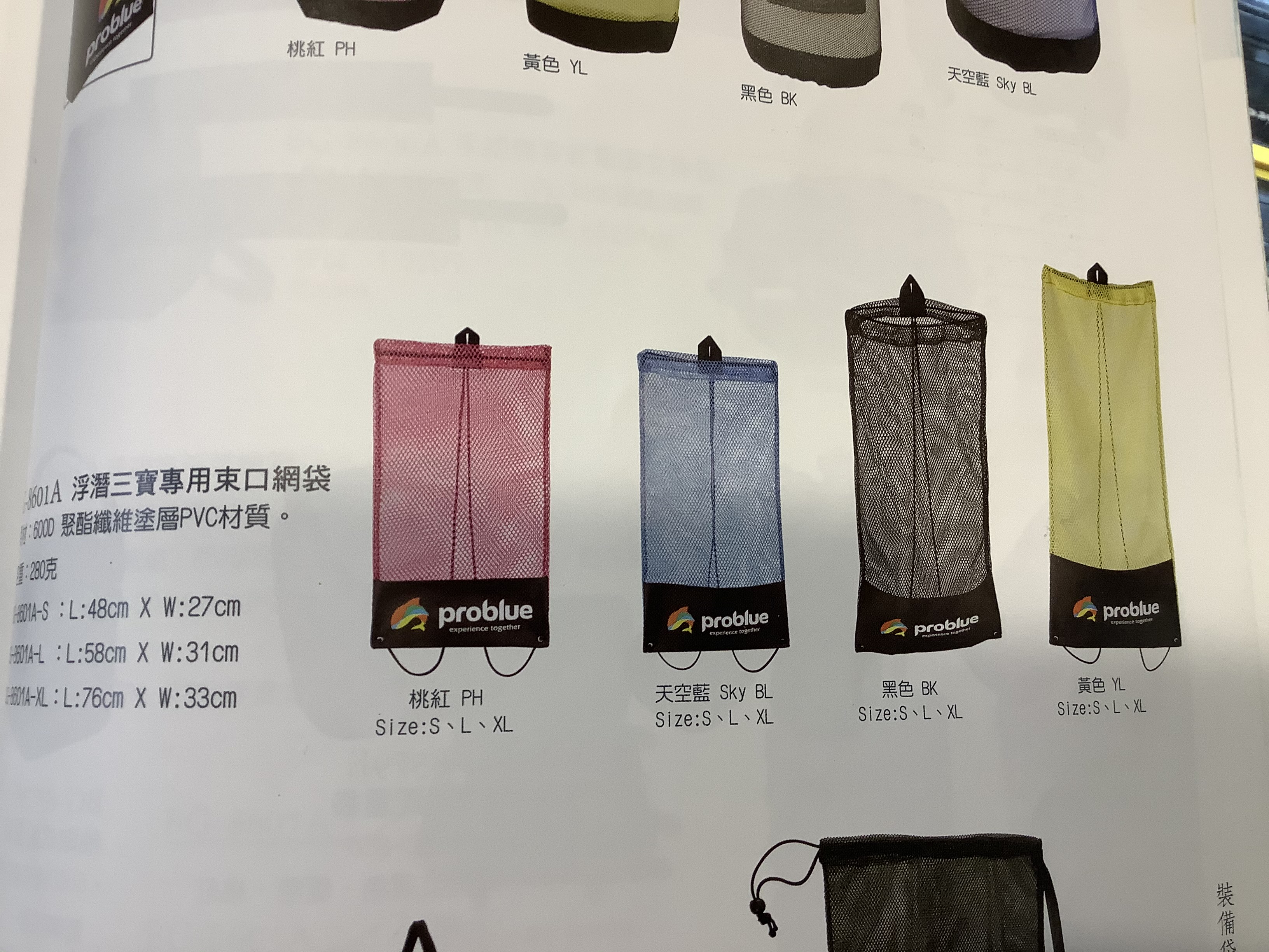 Problue-束口網袋(大)$500