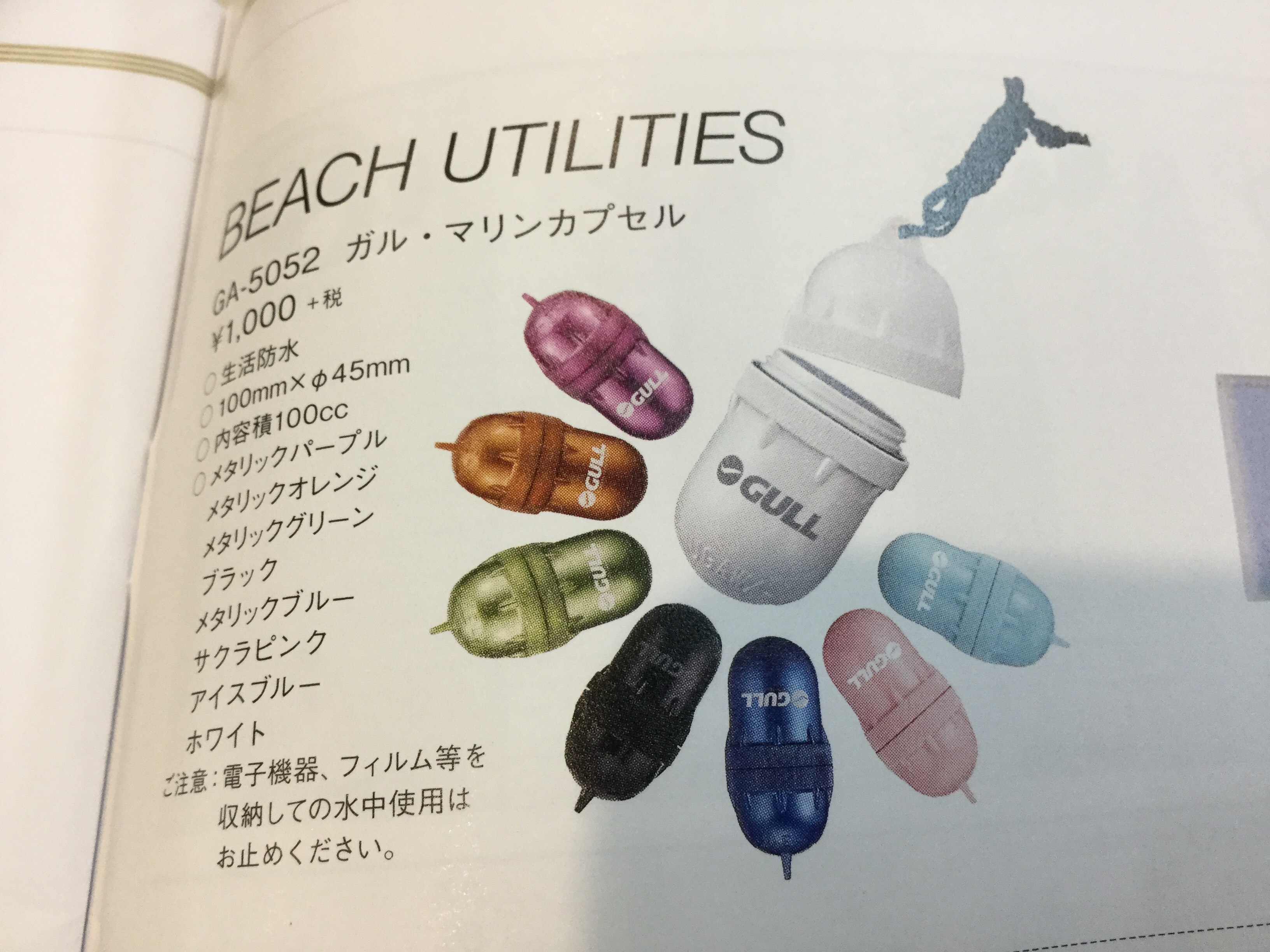 悠潛 GULL 迷你彩色防水盒54/ $400-