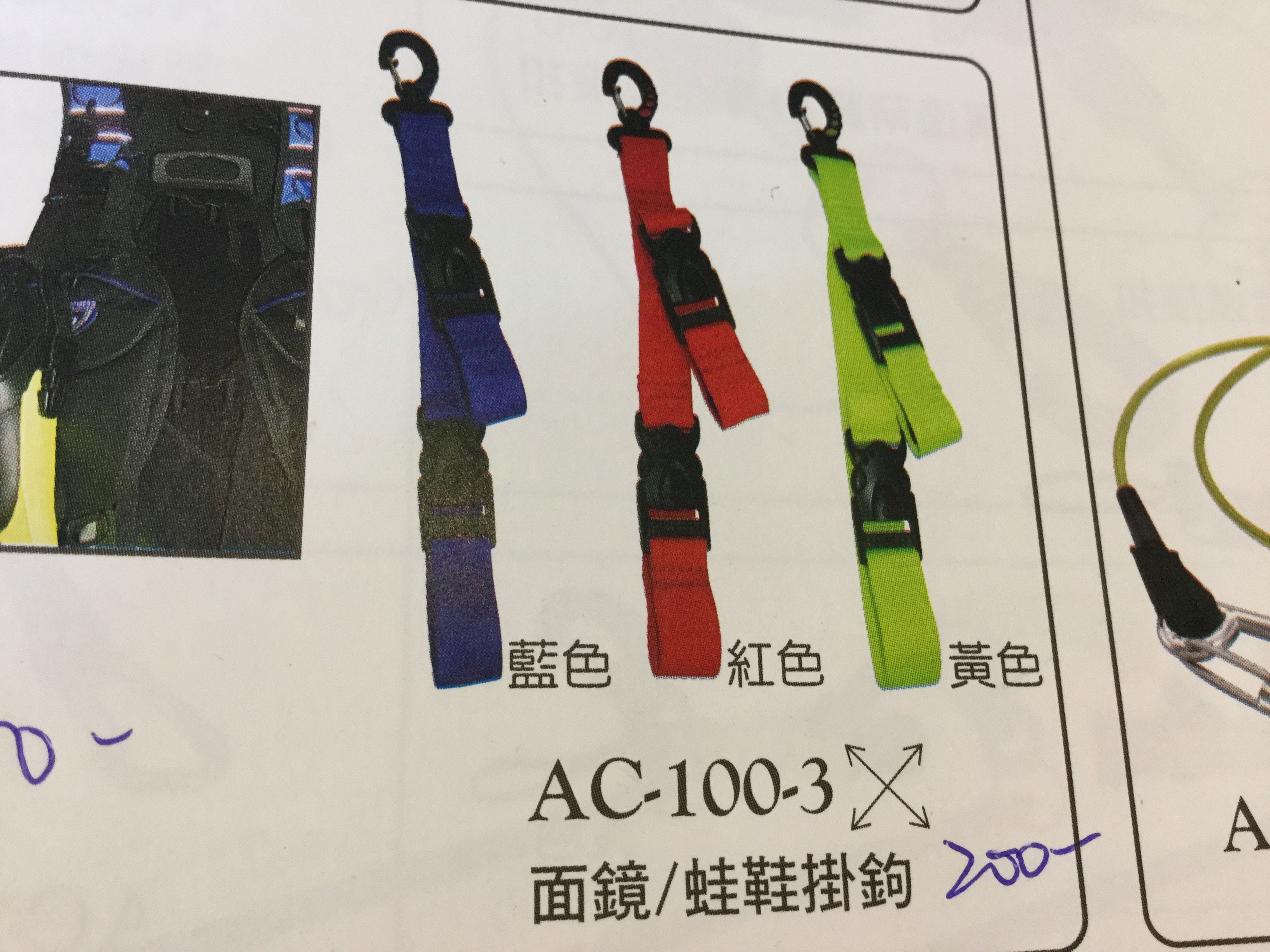 Problue-面鏡+蛙鞋兩用掛鈎220/蛙鞋扣
