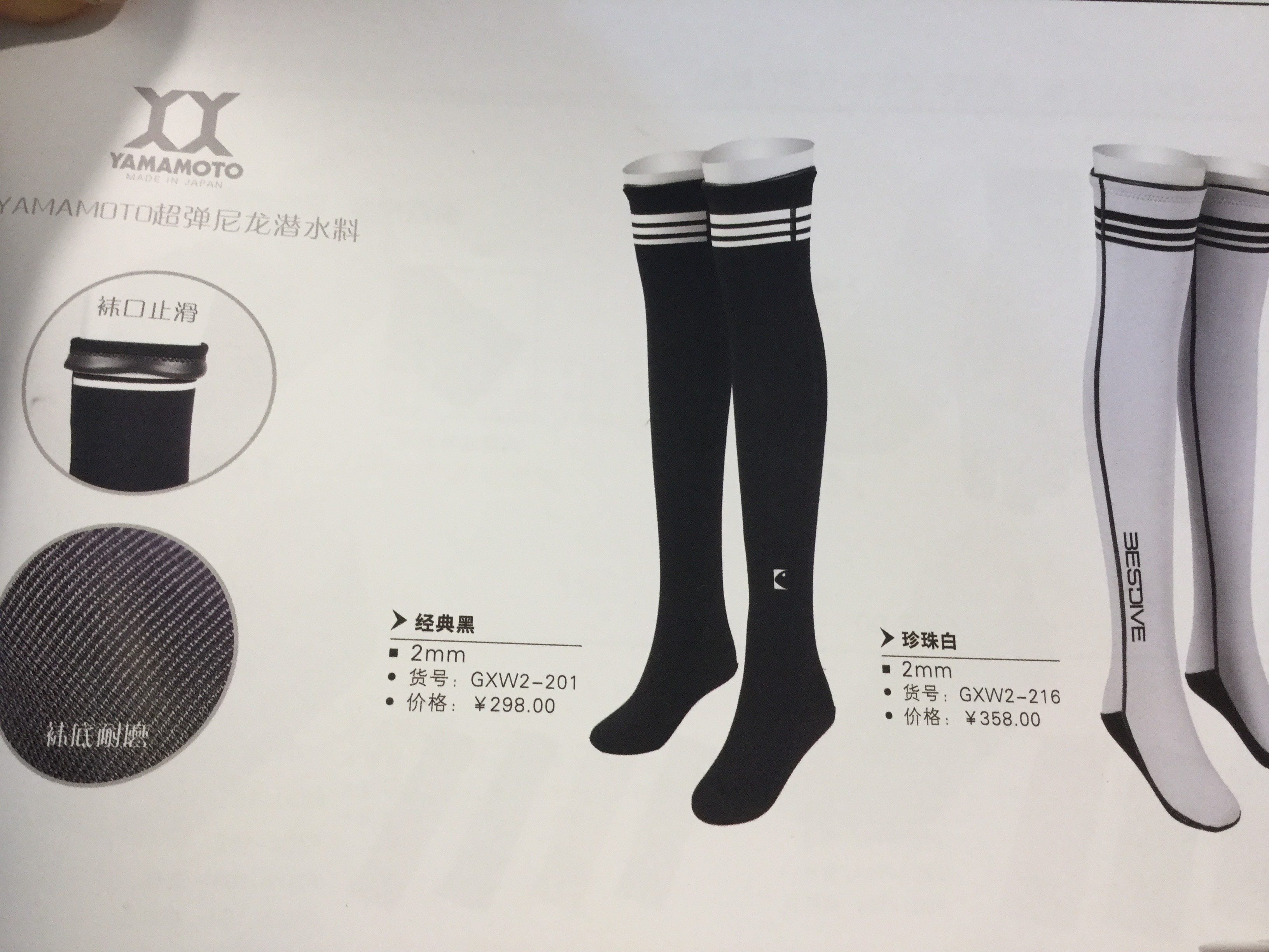 Bestdivet黑色超彈高筒襪$1500- /298