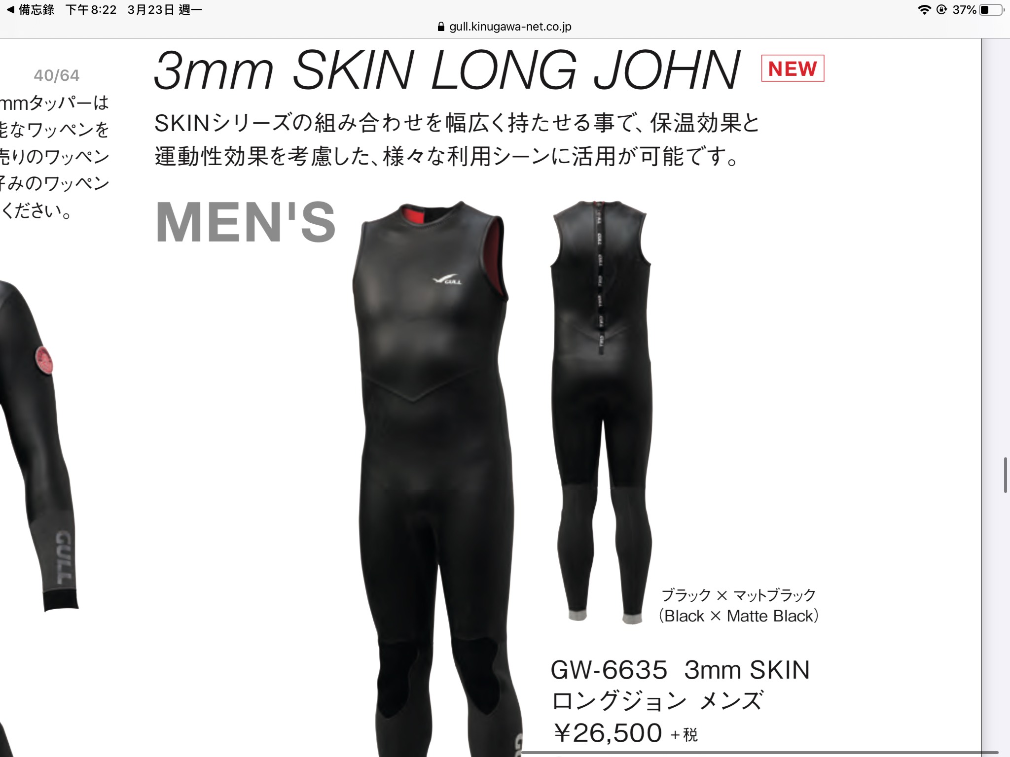 悠潛GULL20男3mm背心長褲skin long john8800
