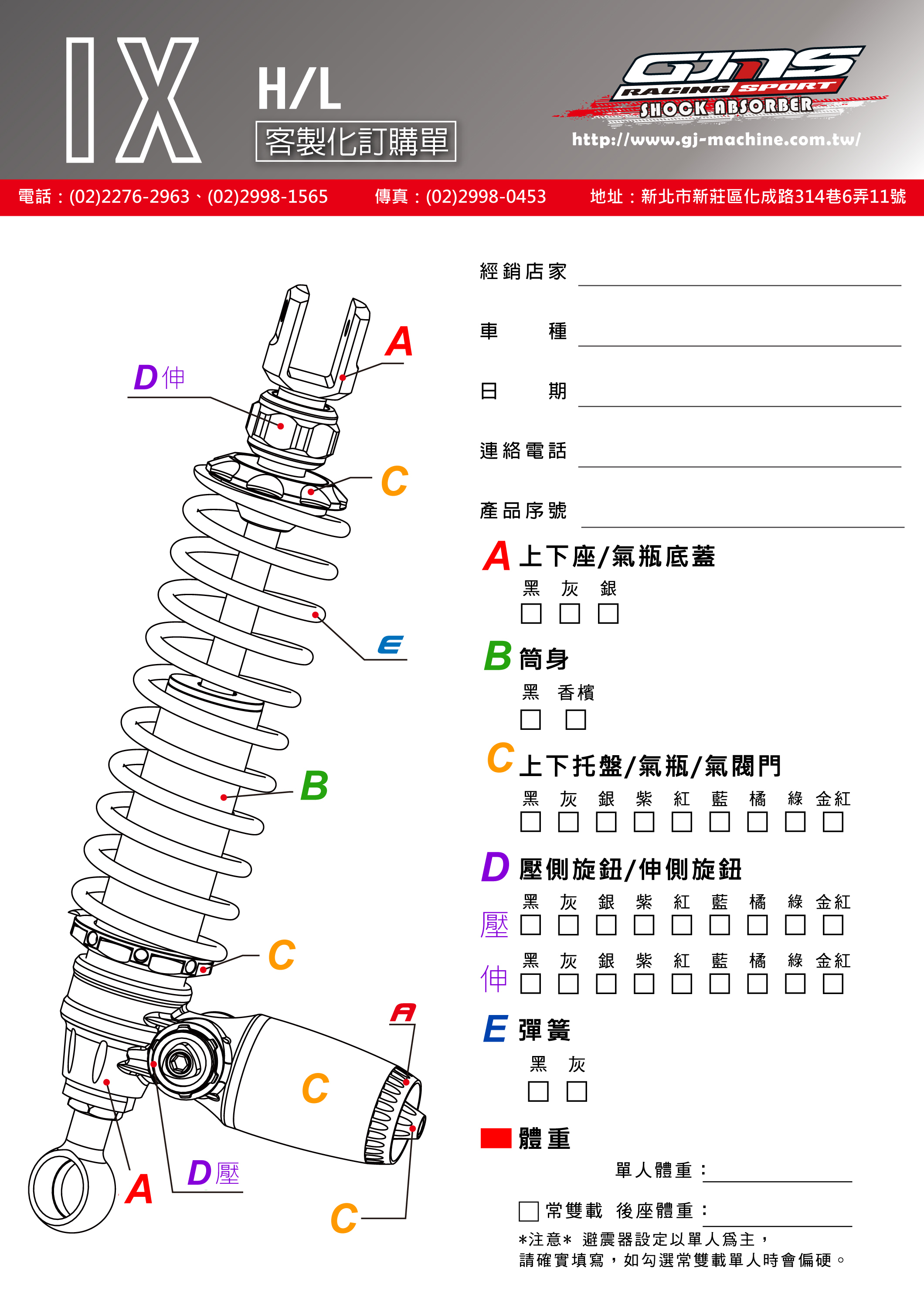 IX 電動車專用後避震器