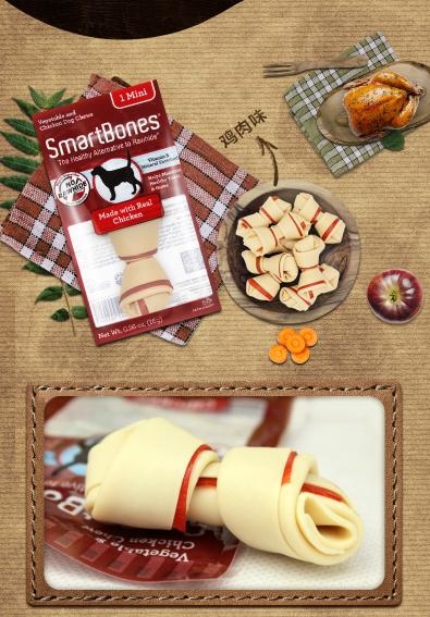 SMARTBONE 2INCH  SMALL SIZE 255GRAM