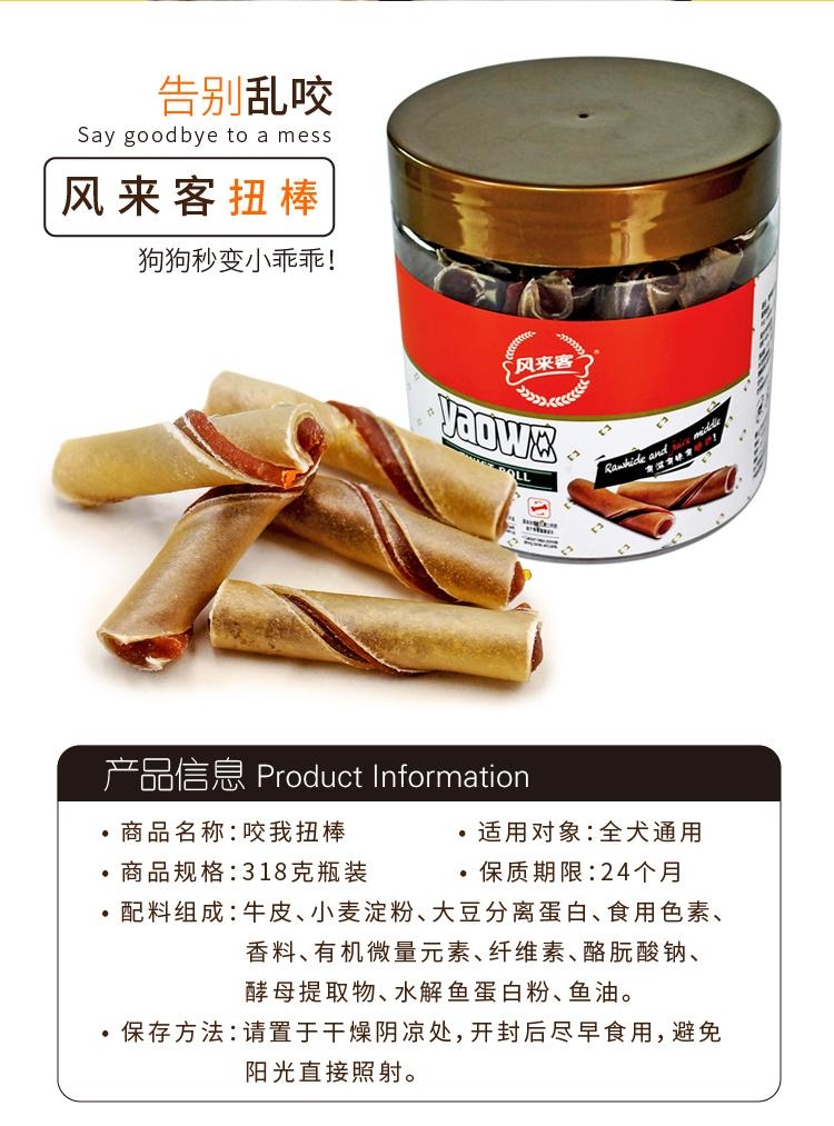 咬我羊肉卷卷棒 325gram