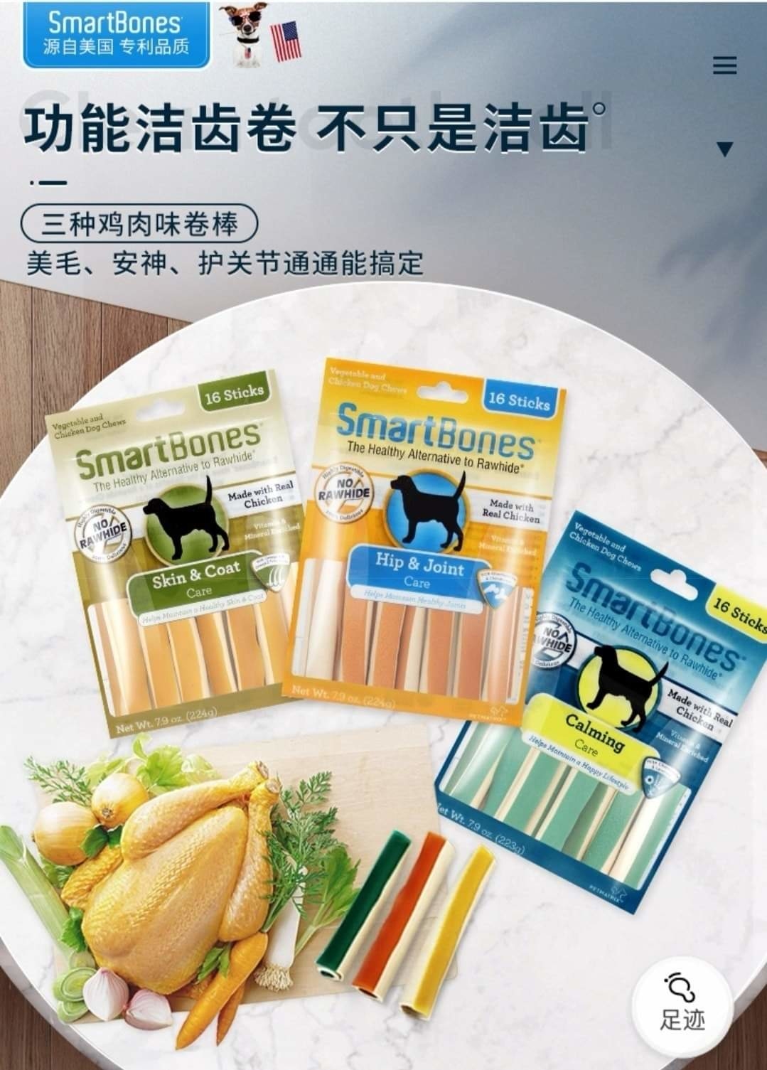 SMARTBONE ROLL STICK 16STICK 224GRAM