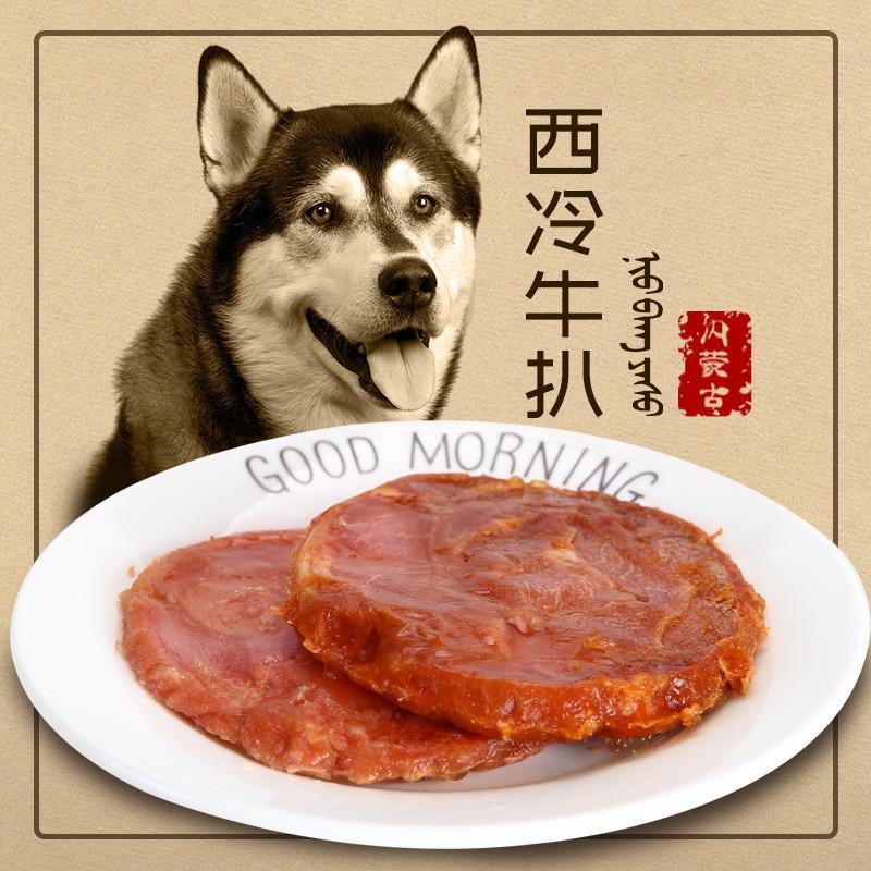 MONBAD SIRLOIN STEAK西冷牛扒 （2*50gram)