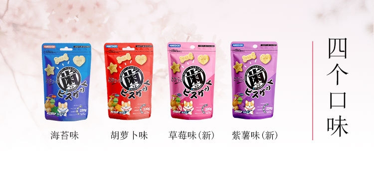 日本AMEDOD祁愿饼干（海苔/草莓/紫薯/萝卜)