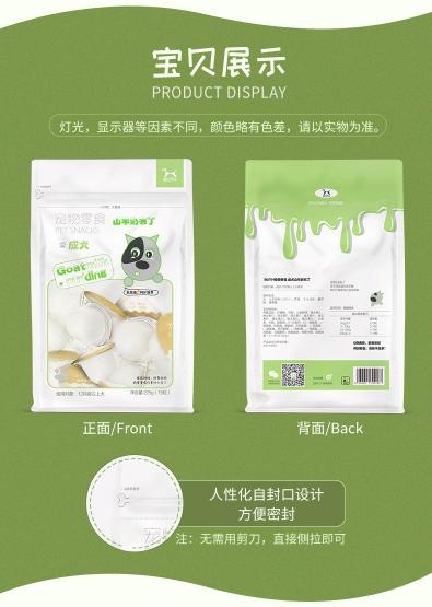 BOTH羊奶布丁 225gram 15粒