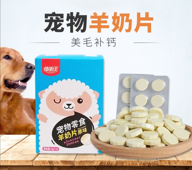 GOATMILK CANDY羊奶糖果 8片1排