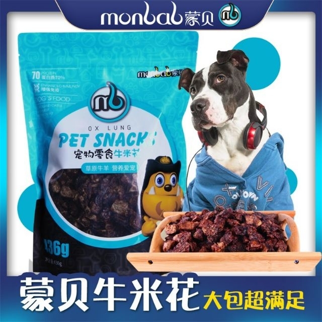 烘干牛米花 牛肺