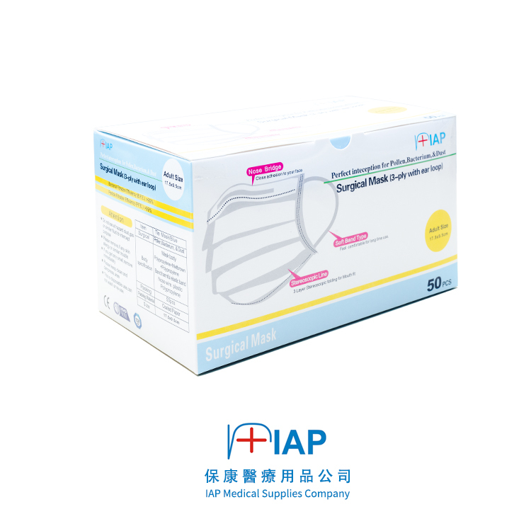 FC016b - IAP成人口罩 - 藍色 50片 普通包裝 (50片) Level 3 (BFE, PFE, VFE > 99%) 香港醫院管理局 專用款式 成人口罩