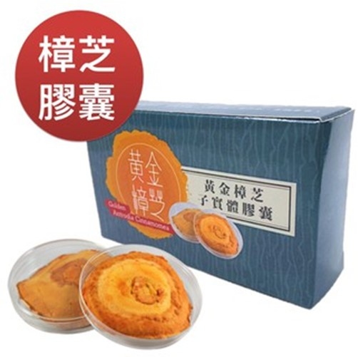 【增強體力】黃金樟芝子實體膠囊 (30粒/盒)