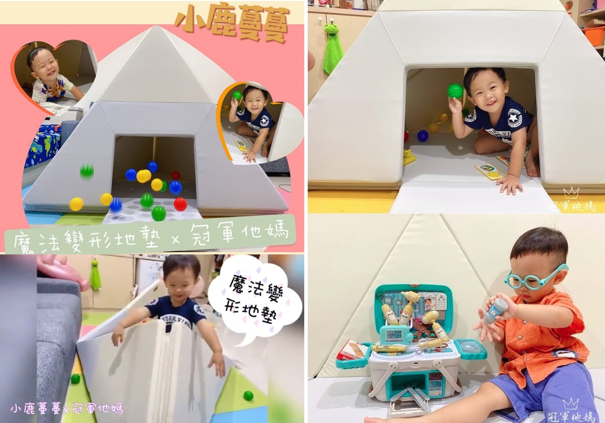 小朋友在玩魔法變形地墊