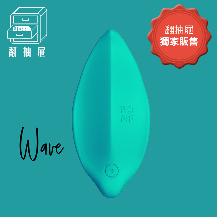 翻抽屜獨家販售｜ROMP  葉子舌震器