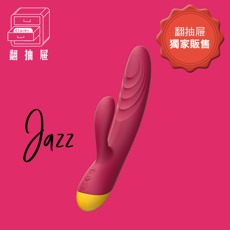 翻抽屜獨家販售｜ROMP 爵士棒