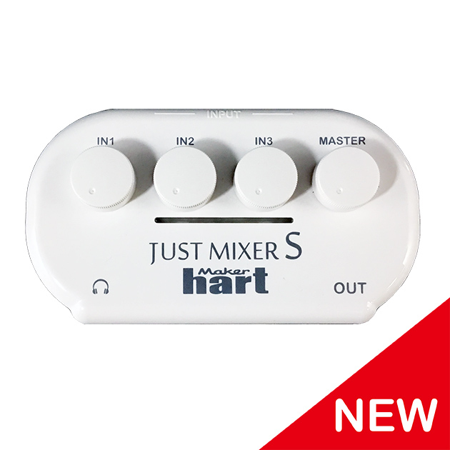Makerhart  JUST MIXER S-超小型混音器