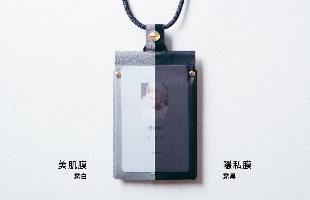 霧白 美肌膜 霧黑 隱私膜 透明度差異