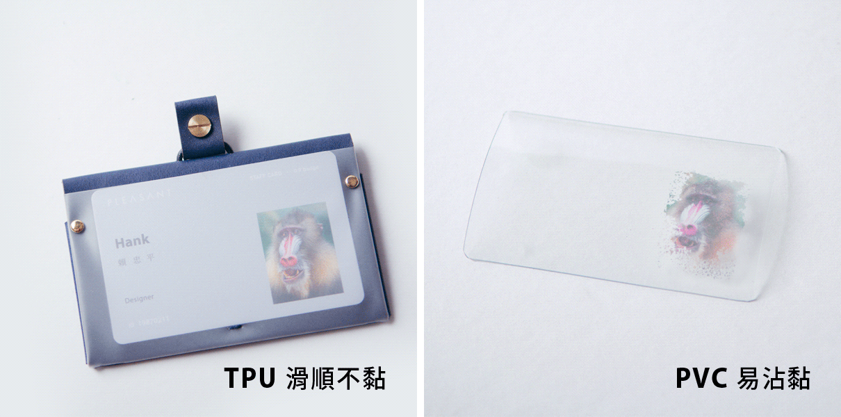 TPU膜滑順 PVC膜容易沾黏