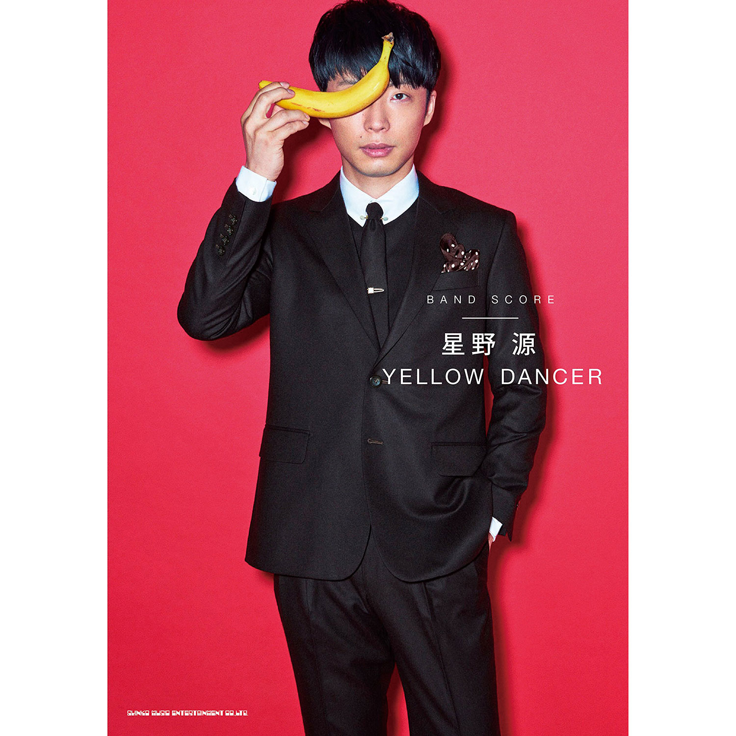 樂團總譜 358289 星野源「YELLOW DANCER」