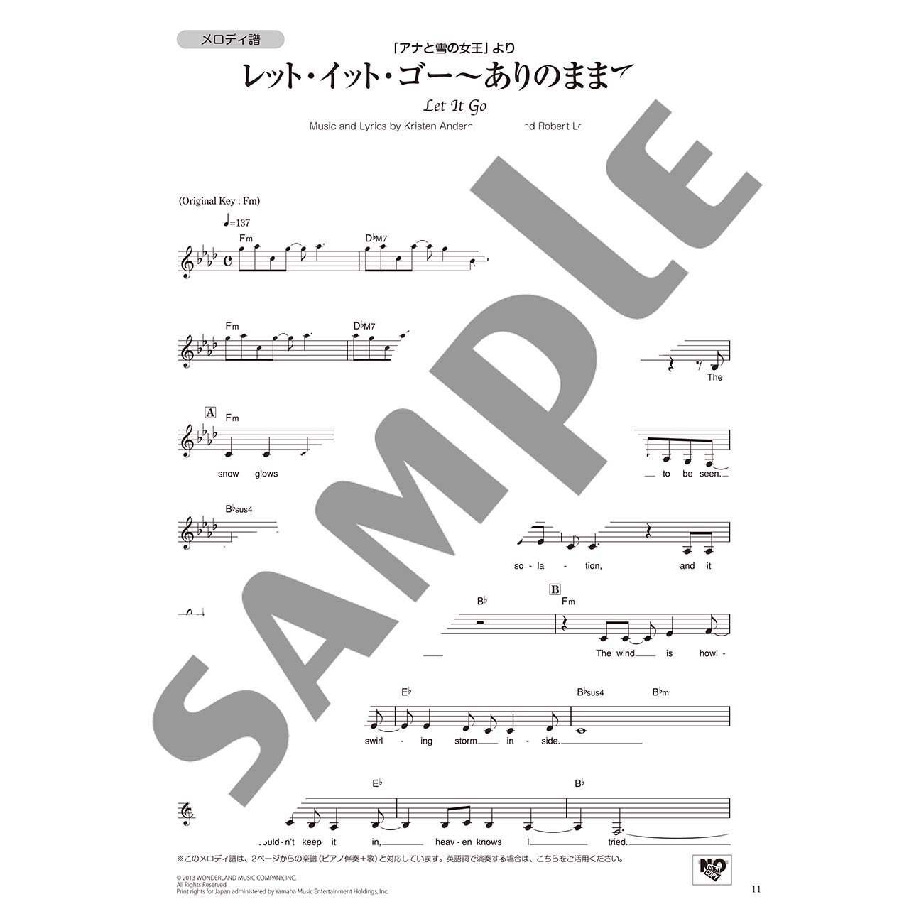 上級 951462 迪士尼鋼琴譜 歌で楽しむ ディズニー・メロディーズ