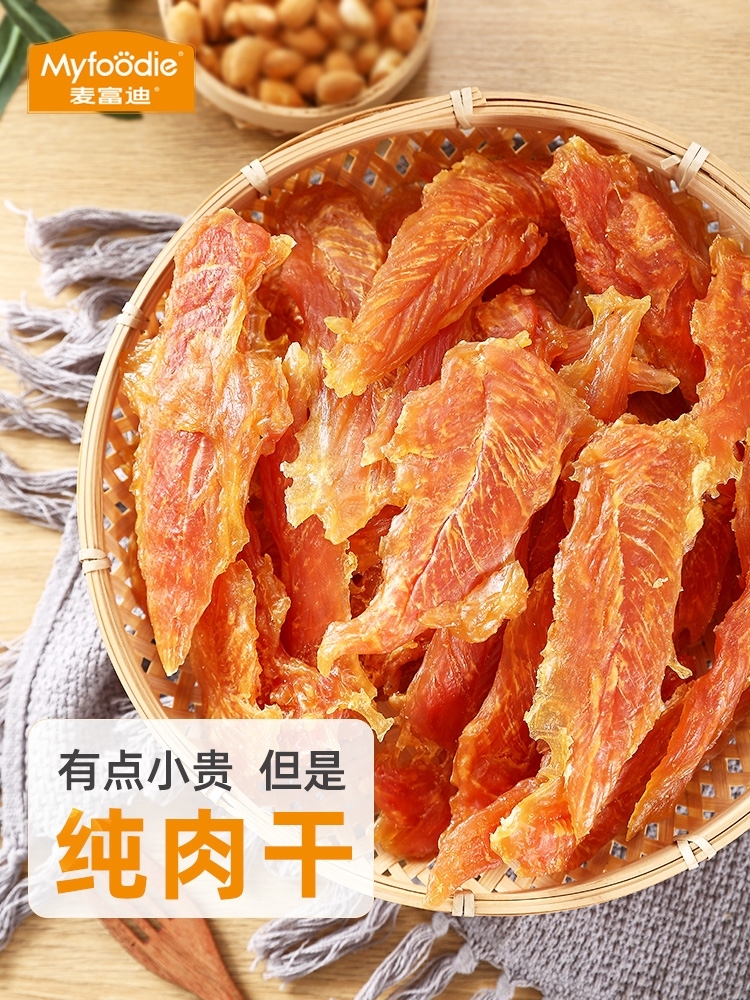 DS26 MYFOODIE CHICKEN JERKY麦富迪烘干鸡胸 400gram