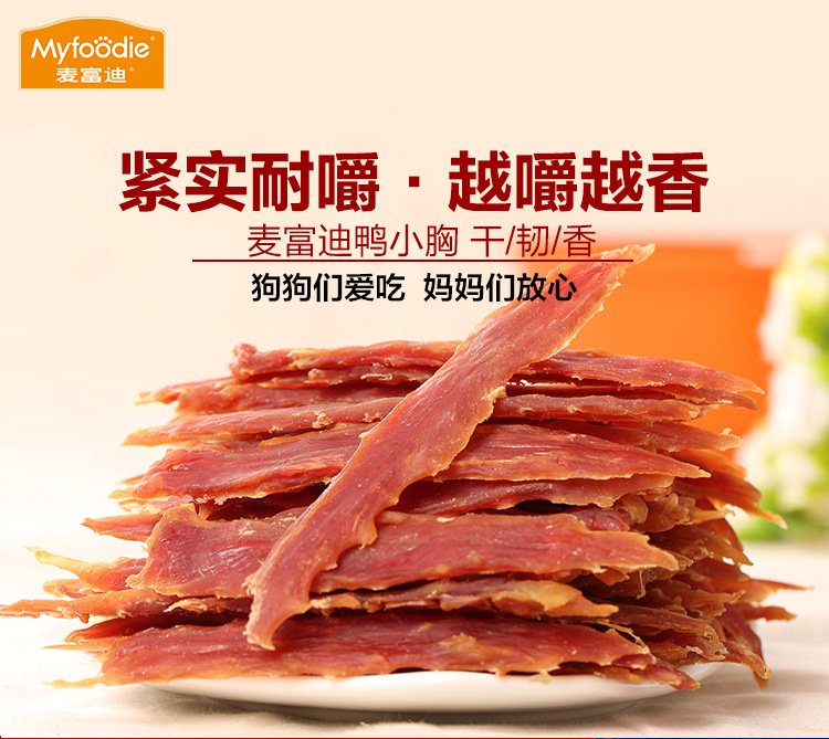 DS27 MYFOODIE DUCK JERKY麦富迪鸭肉干 400gram