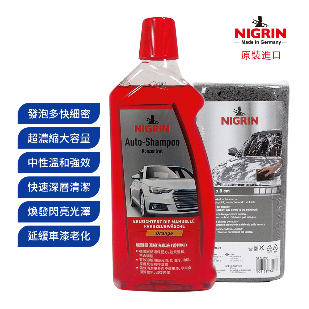NIGRIN - 德國麗潔靈  濃縮洗車水 + 海綿套裝, 1000ml