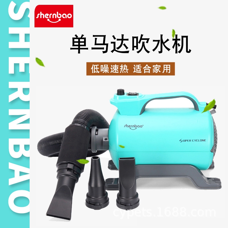 神宝专业宠物吹水机 MODEL2600 低噪音 台风系列（ 中型犬 大型犬）