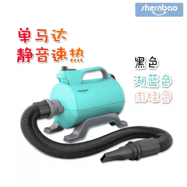 神宝专业宠物吹水机 MODEL2600 低噪音 台风系列（ 中型犬 大型犬）
