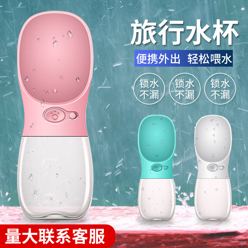 PB佩加宠物随行杯 350ml