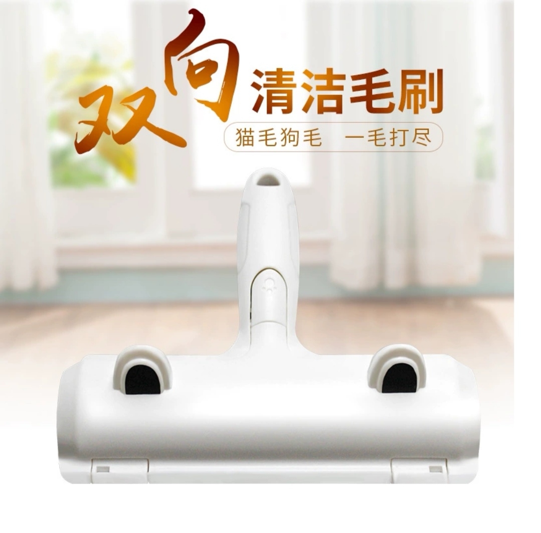 A5 DOUBLE WAY PET HAIR REMOVER双向洁毛刷
