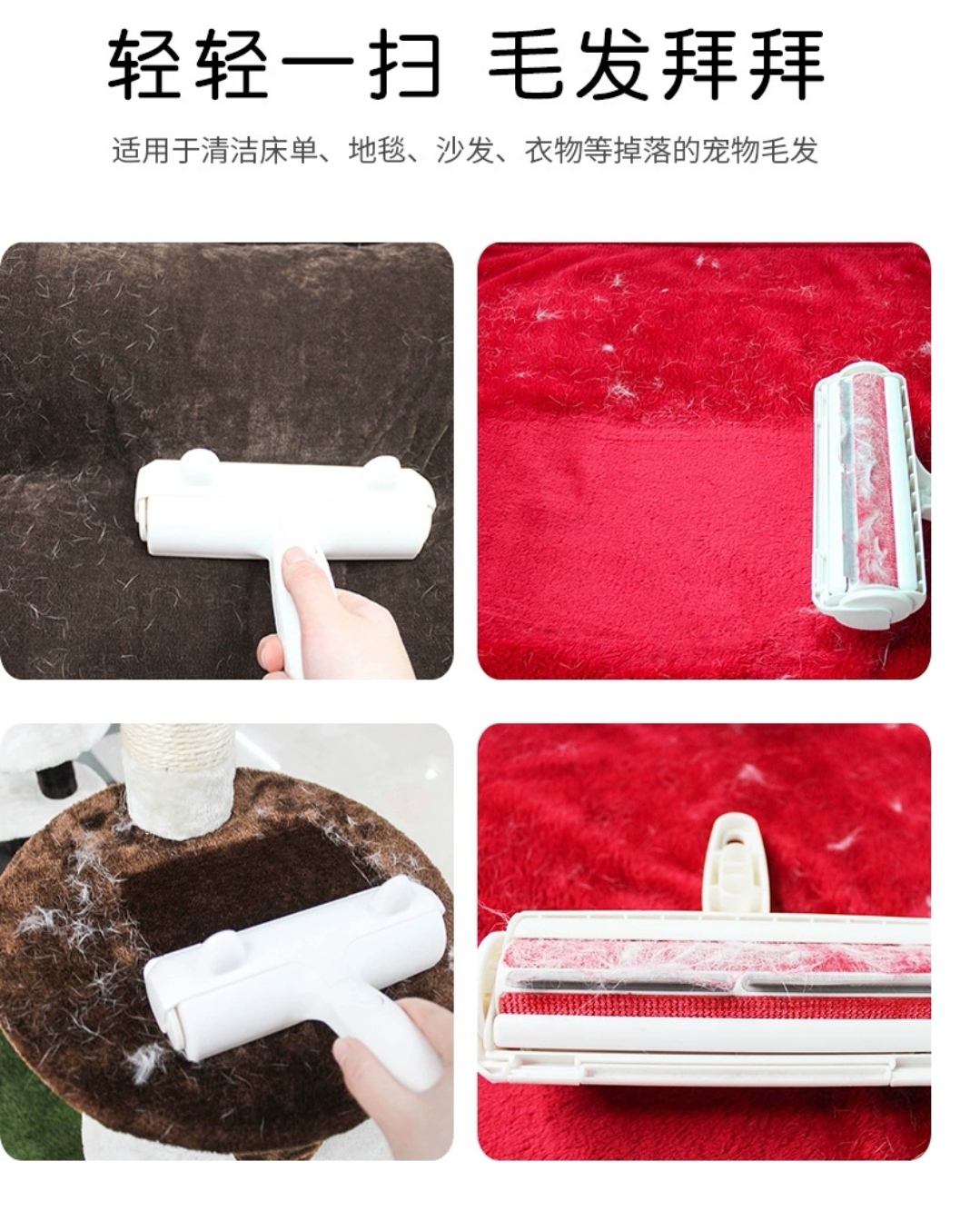 A5 DOUBLE WAY PET HAIR REMOVER双向洁毛刷