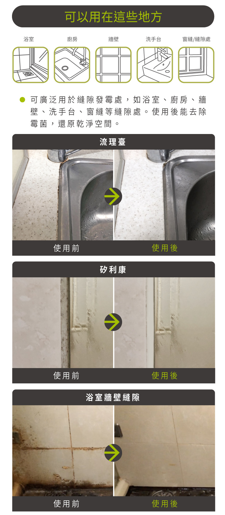 防御工事 T-FENCE 防御工事 強效 除霉 除霉凝膠