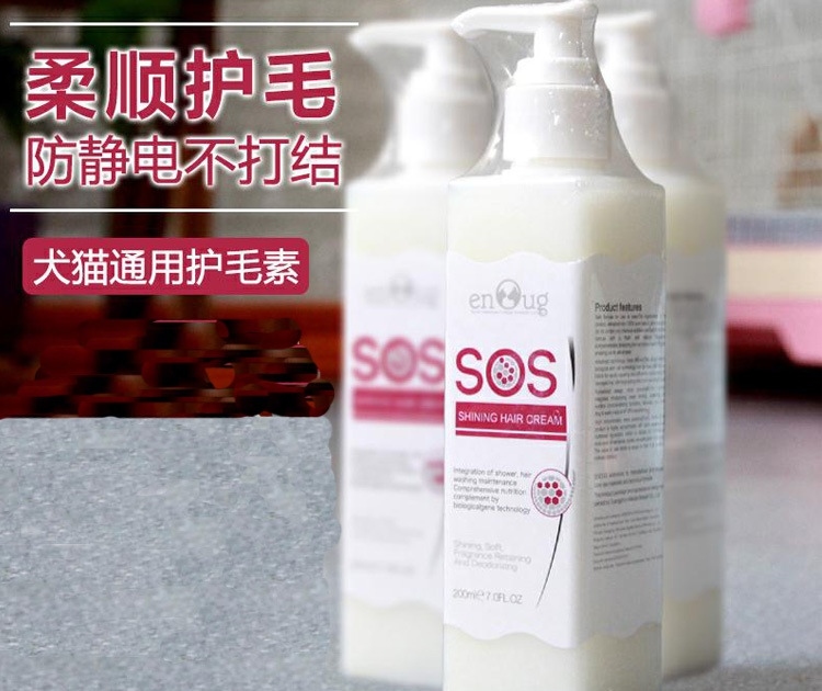 SOS PET HAIR CONDITIONER护毛液亮毛顺滑 200ml