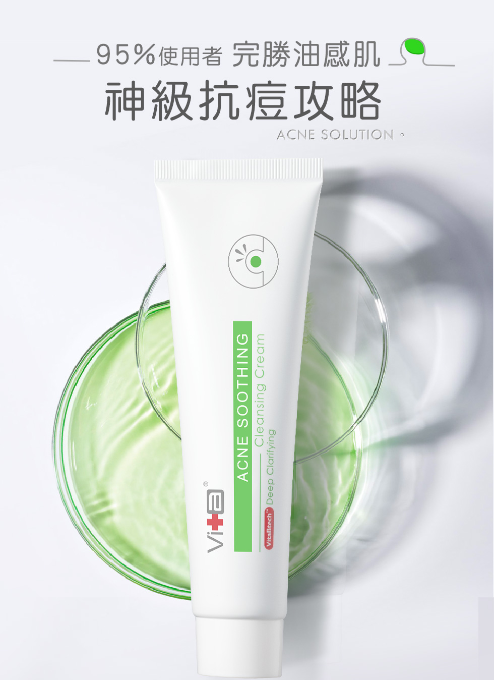 7天有感抗痘攻略