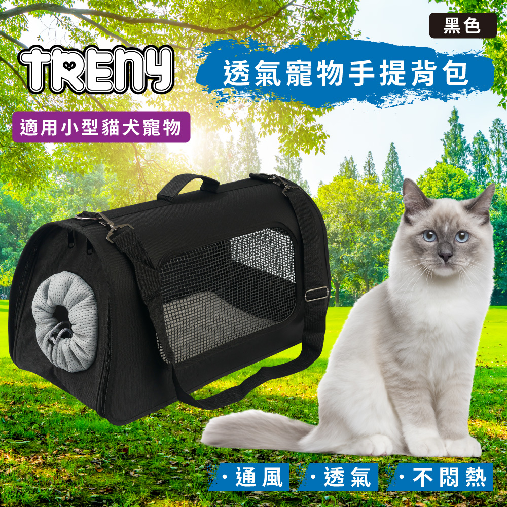 TRENY 透氣寵物手提背包黑色 - 大