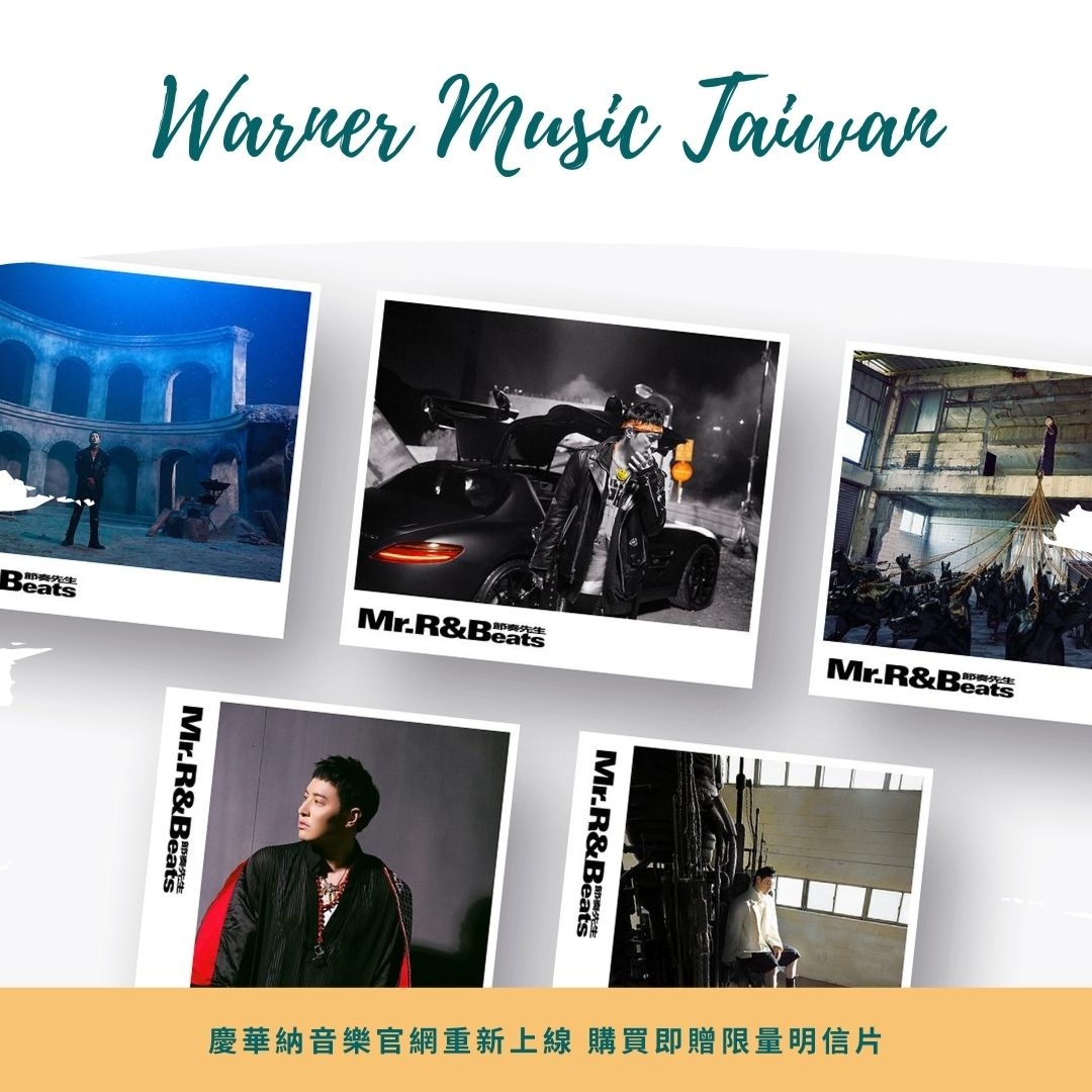 潘瑋柏 / 節奏先生