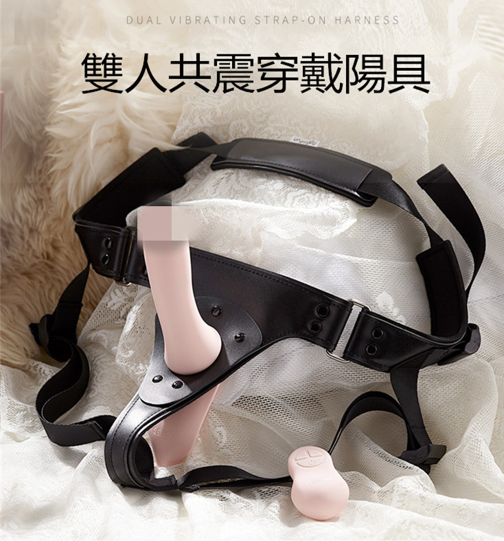 RoomFun - 雙人共震穿戴仿真陽具