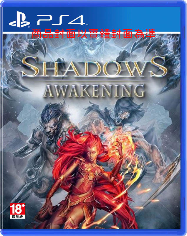 PS4 逃離地獄 暗影覺醒 重生 中文版