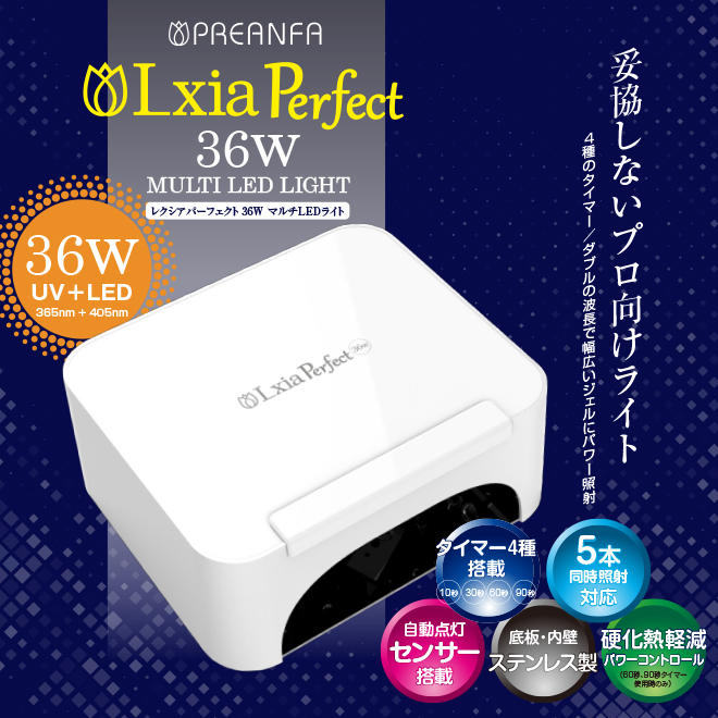 PREANFA  Lxia Perfect 36W 方形 UV/LED美甲燈機