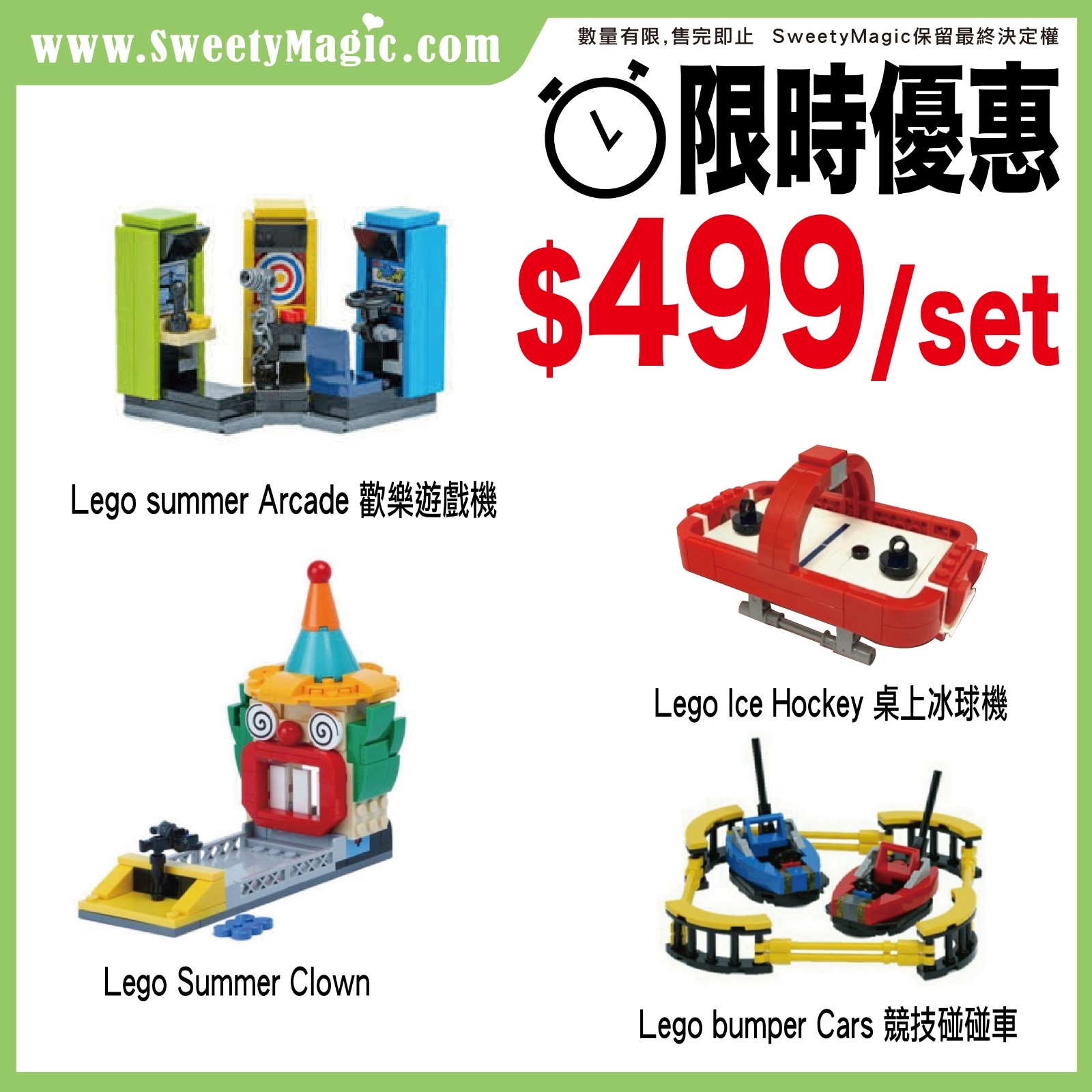 Lego summer Arcade 歡樂遊戲機 + bumper Cars 競技碰碰車 +  Summer Clown + Ice Hockey 桌上冰球機 $499/SET