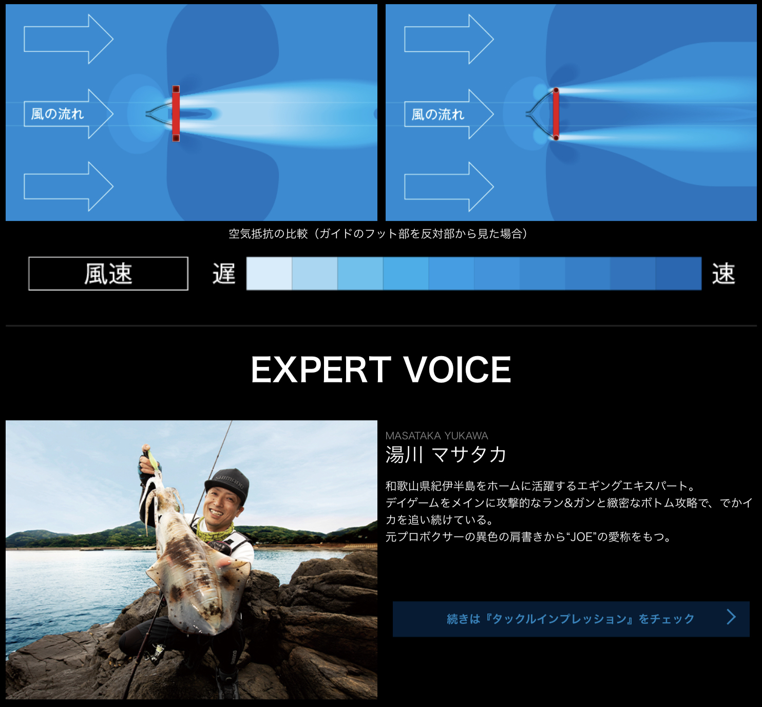 SHIMANO SEPHIA LIMITED S86ML EGING GAME ROD