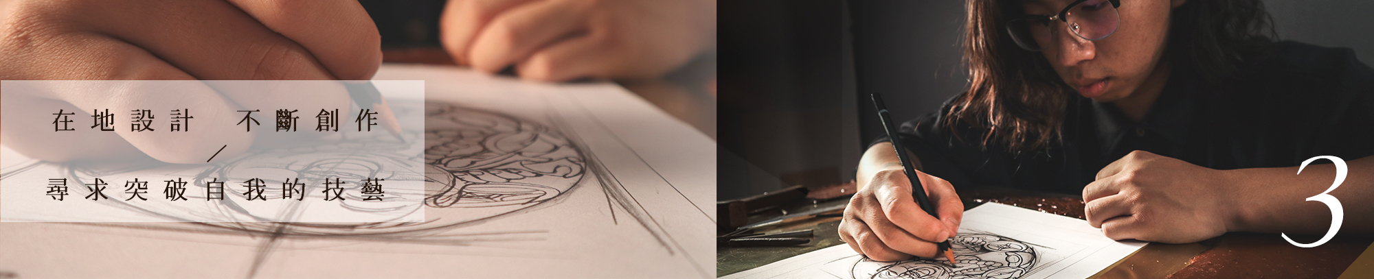 銅薪藝術是台灣在地的銅雕藝術品牌。由一群對銅浮雕藝術堅持的年輕人，將創新的設計融入傳統的銅浮雕技藝當中，創造出屬於台灣在地的銅薪藝術品牌。