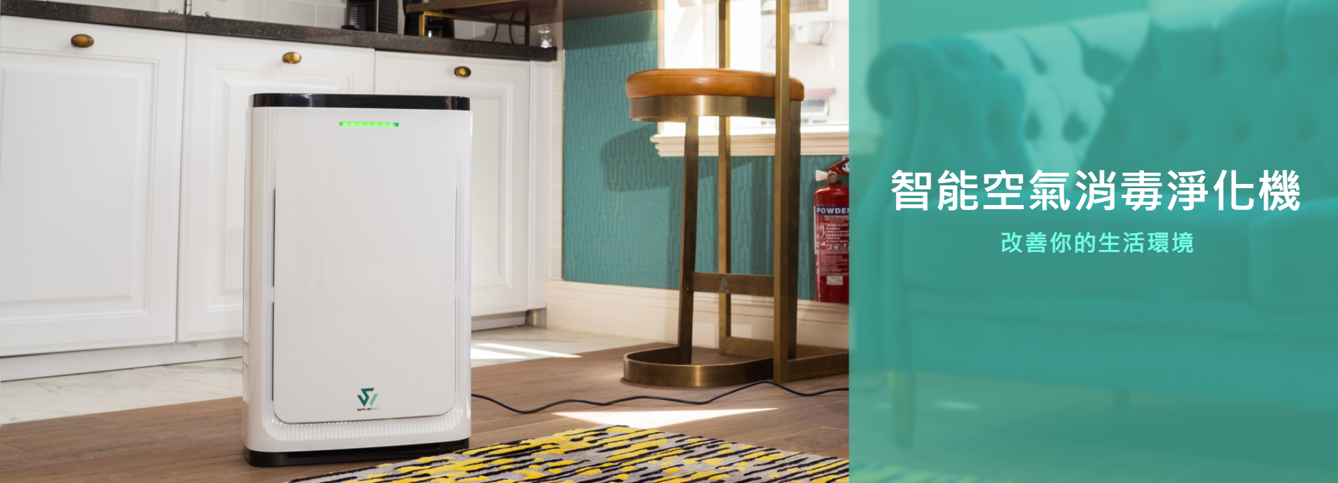 智能空氣消毒淨化機