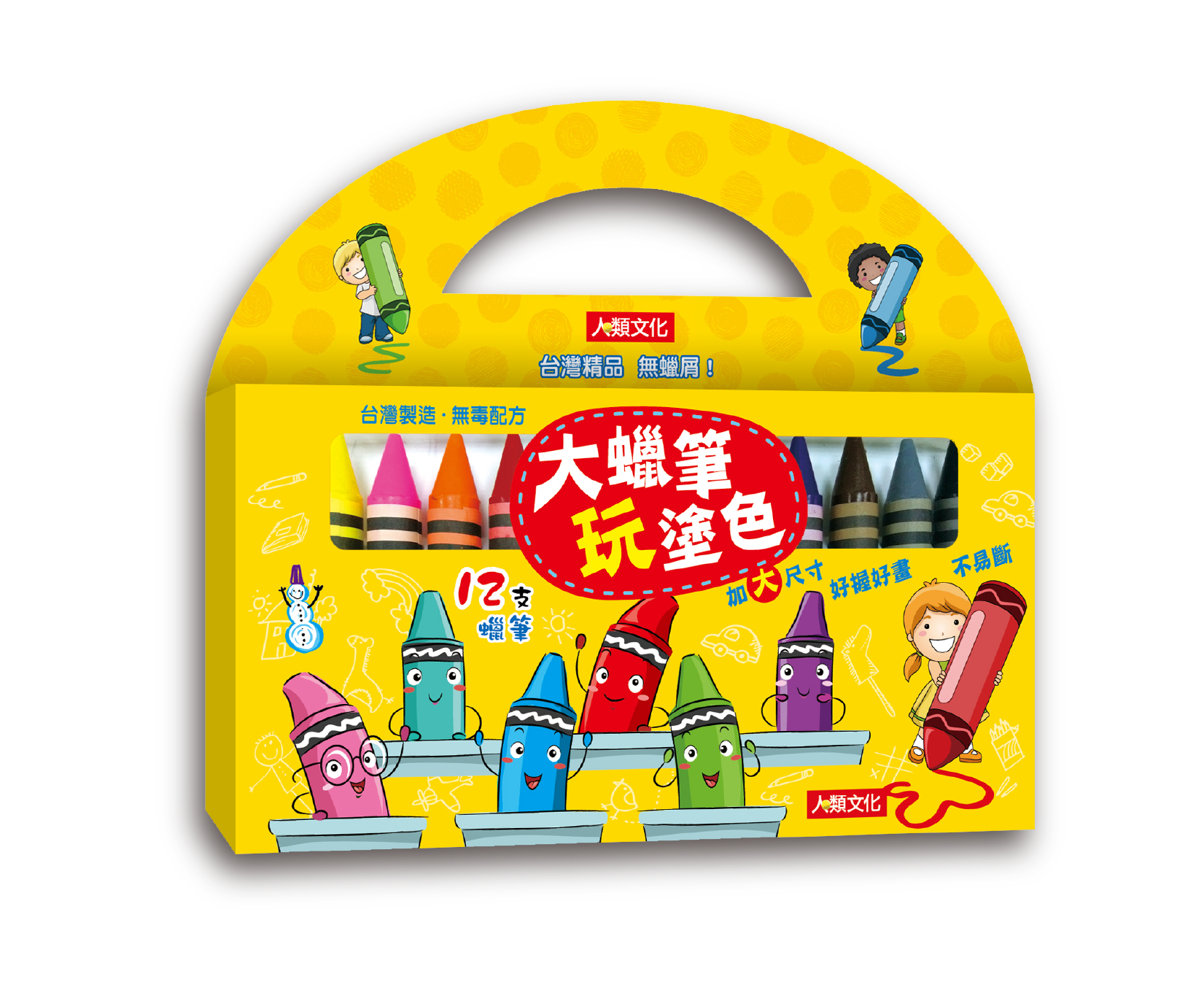 大蠟筆玩塗色(6冊+大蠟筆)(套)