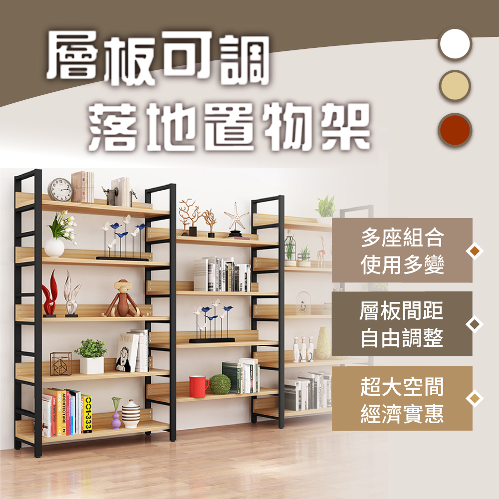 【慢慢家居】層板可調 - 高品質多功能五層落地置物架 (80x30x182cm)
