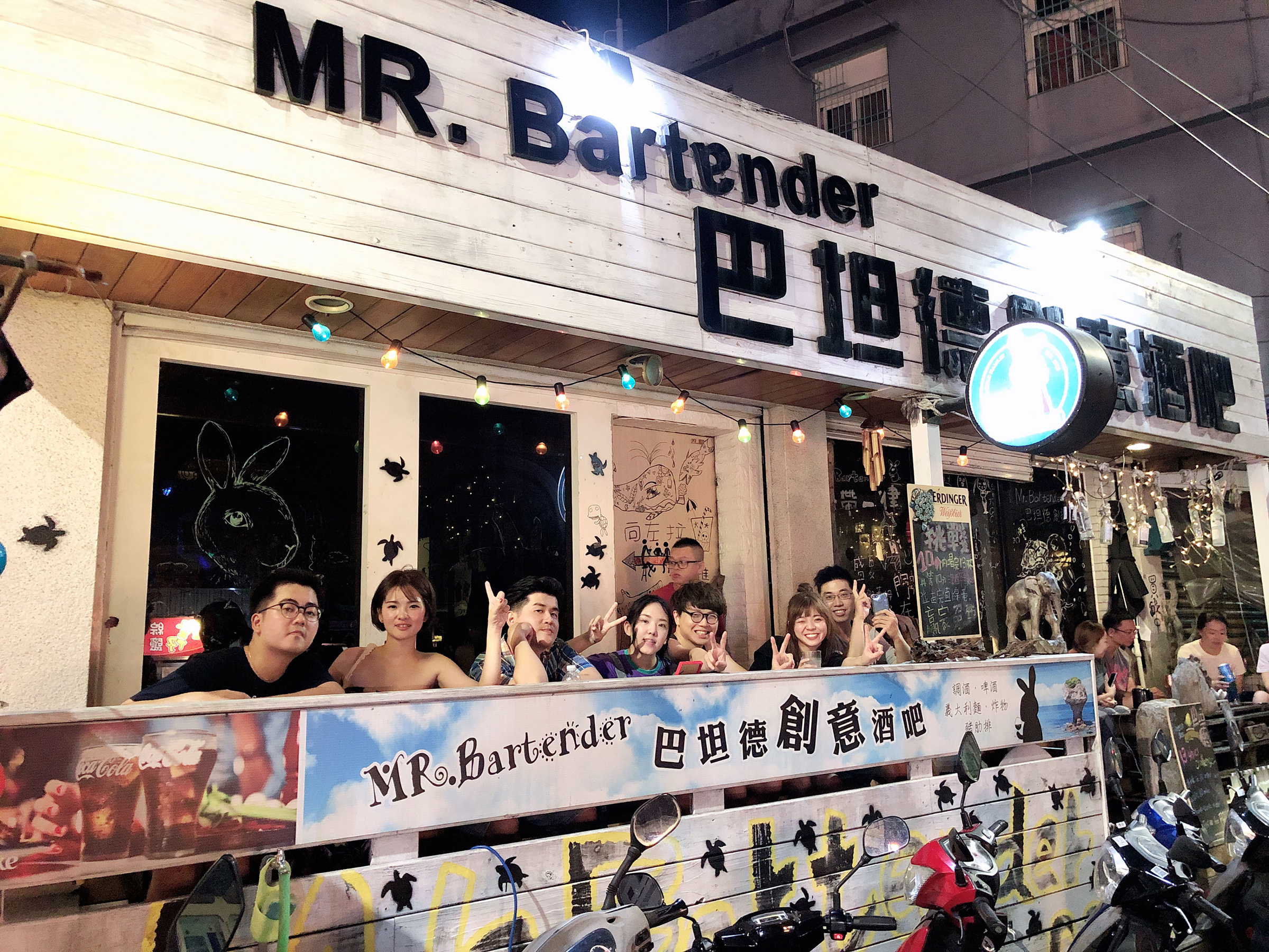 部落格-小琉球夜晚創意酒吧