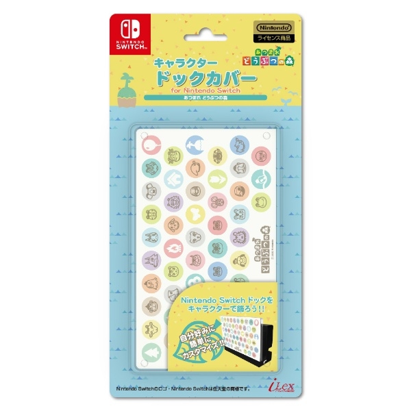 NS iLex 充電座保護套