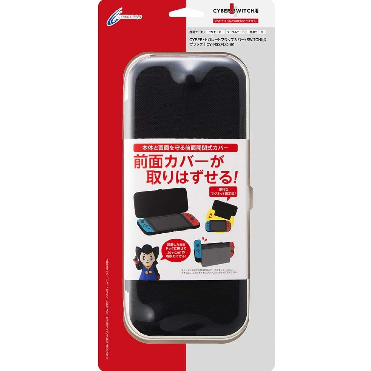 NS CYBER 前套保護殼